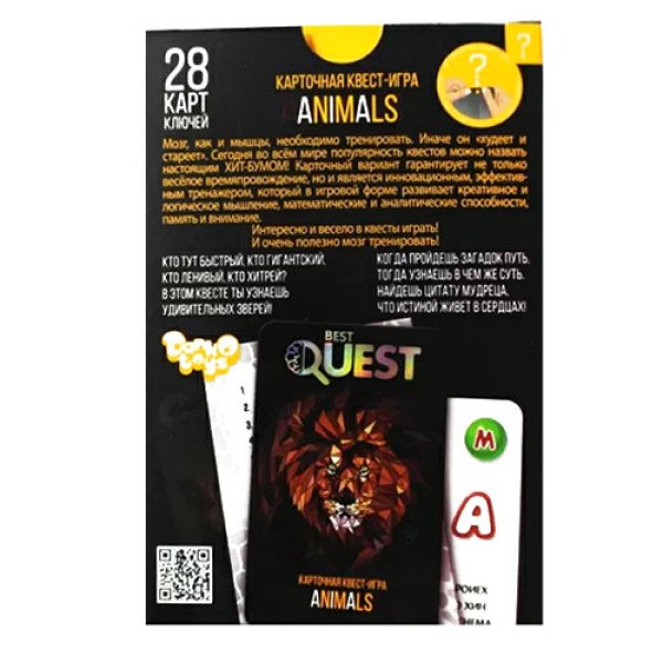 Настільна гра "Best Quest Animals"