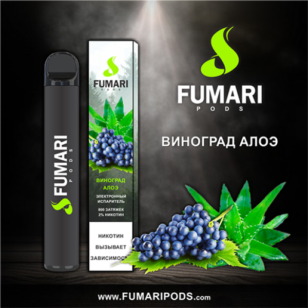 Одноразова електронна сигарета FUMARI PODS Aloe Grape (Виноград Алое) 800 puff