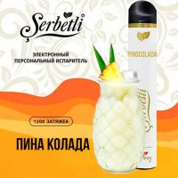 Одноразова електронна сигарета SERBETLI Pinocolada (Піна Колада) 1200 puff