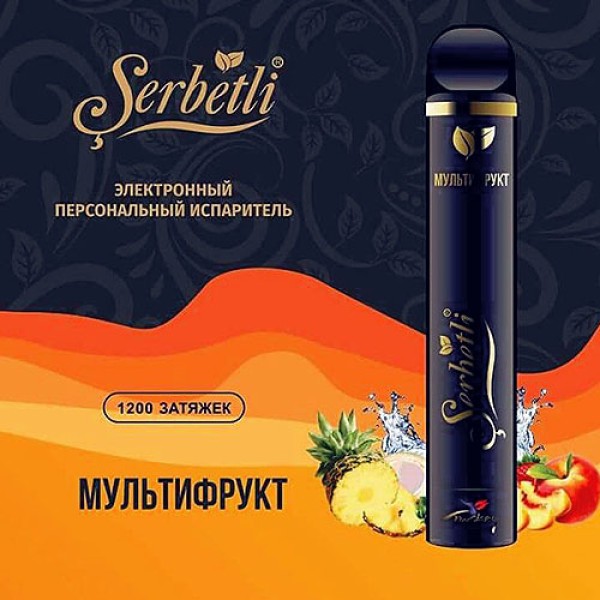 Одноразова електронна сигарета SERBETLI Multifruit (Мультифрукт) 1200 puff