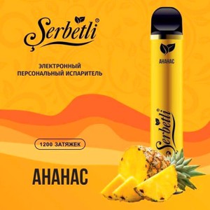 Одноразовая электронная сигарета SERBETLI Pineapple (Ананас) 1200 puff