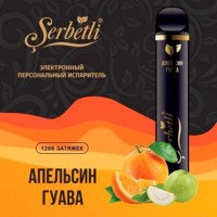 Одноразова електронна сигарета SERBETLI Orange Guava (Апельсін Гуава) 1200 puff