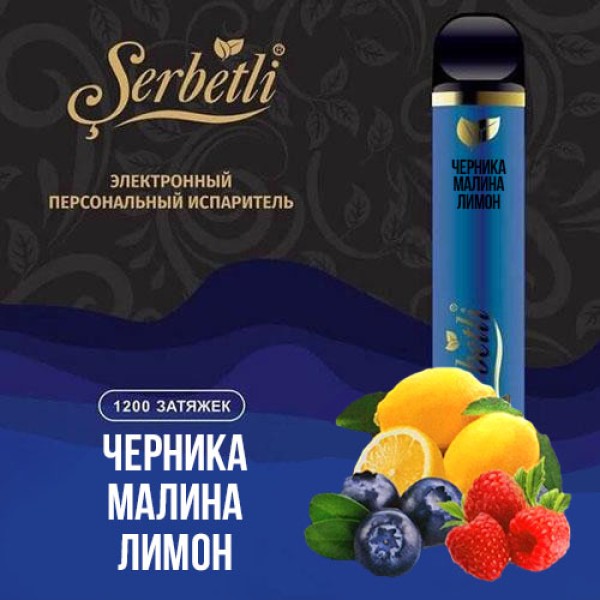 Одноразовая электронная сигарета SERBETLI Blueberry Raspberry Lemon (Черника Малина Лимон) 1200 puff