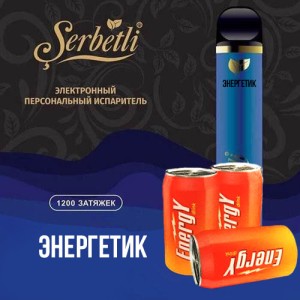 Одноразова електронна сигарета SERBETLI Energy Drink (Енергетик) 1200 puff