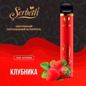 Одноразовая электронная сигарета SERBETLI Strawberry (Клубника) 1200 puff