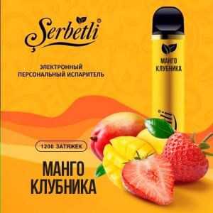 Одноразовая электронная сигарета SERBETLI Mango Strawberry (Манго Клубника) 1200 puff