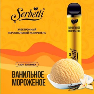 Одноразова електронна сигарета SERBETLI Vanilla Icecream (Ванільне Морозиво) 1200 puff