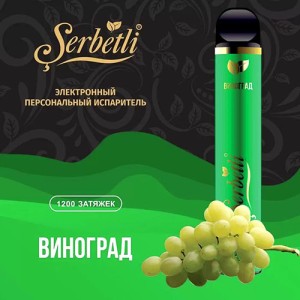 Одноразовая электронная сигарета SERBETLI Grape (Виноград) 1200 puff