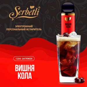 Одноразова електронна сигарета SERBETLI Cherry Cola (Вишня Кола) 1200 puff