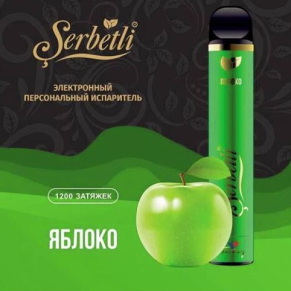Одноразовая электронная сигарета SERBETLI Apple (Яблоко ) 1200 puff