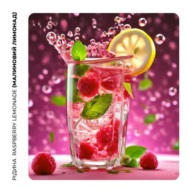 Рідина FOREST Акциз Raspberry Lemonade (Малиновий Лимонад) 10 мл 50 мг