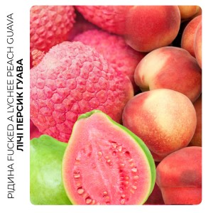 Рідина FUCKED Акциз Lychee Peach Guava (Лічі Персик Гуава) 10 мл 50 мг