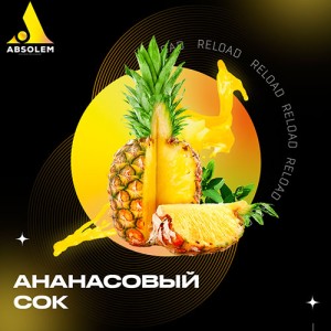 Тютюн Absolem Pineapple Juice (Ананасовий Сік) 100 гр