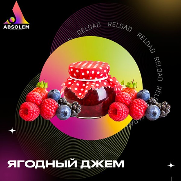 Тютюн Absolem Berry Jam (Ягідний Джем) 100 гр