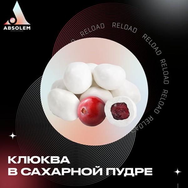Табак Absolem Cranberry in Sugar (Клюква в Сахарной Пудре) 100 гр