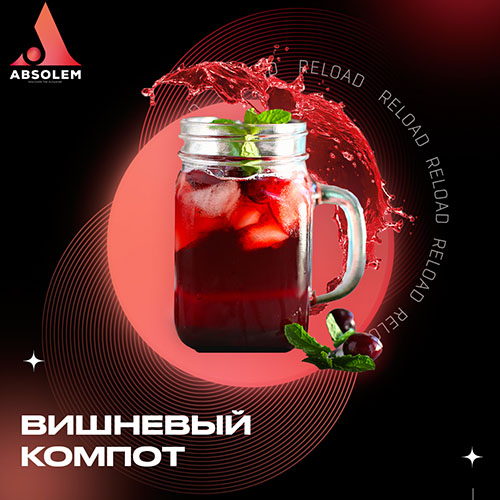 Табак Absolem Cherry Compote (Вишнёвый Компот) 100 гр