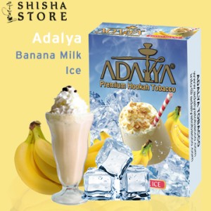 Тютюн ADALYA Banana Milk Ice 50 g