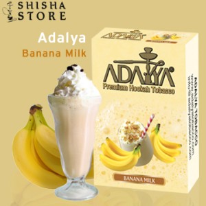 Тютюн ADALYA Banana Milk 50 g