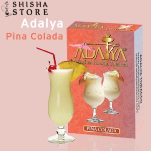 Тютюн ADALYA Pina Colada 50 g