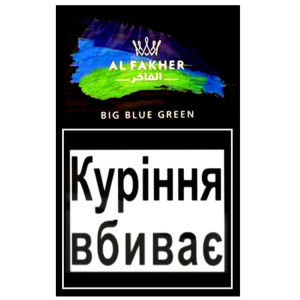 Табак Акциз Al Fakher Big Blue Green (Черника Мята ) 50 гр