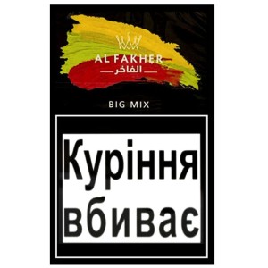 Тютюн Акциз Al Fakher Big Mix (Тропічний Коктейль) 50 гр