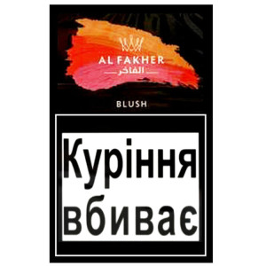 Тютюн Акциз Al Fakher Blush (Персик) 50 гр