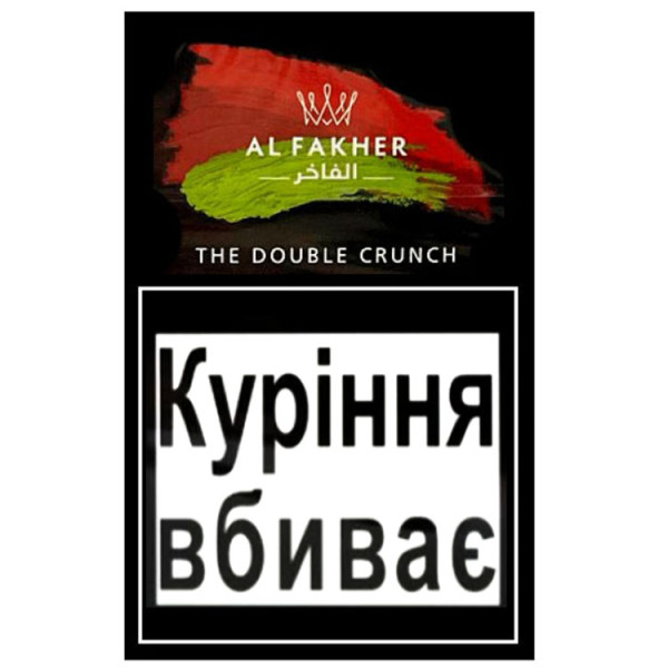 Тютюн Акциз Al Fakher The Double Crunch (Лакриця Аніс) 50 гр