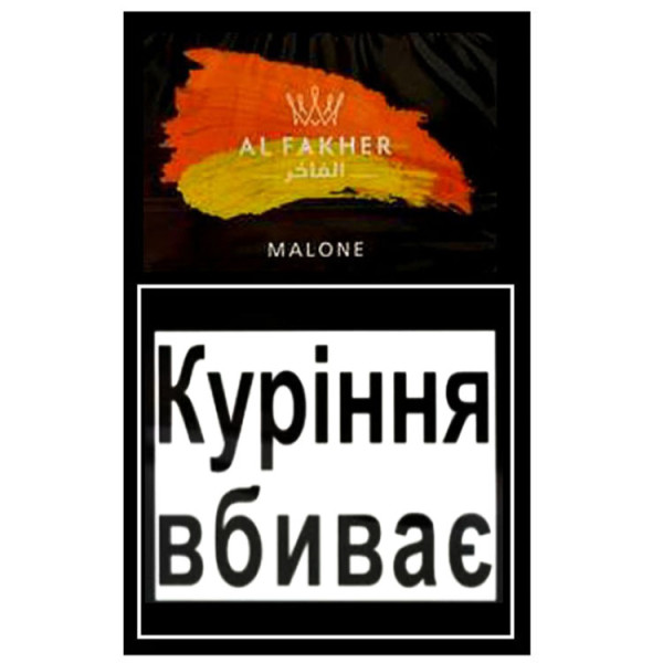 Табак Акциз Al Fakher Malone (Дыня) 50 гр