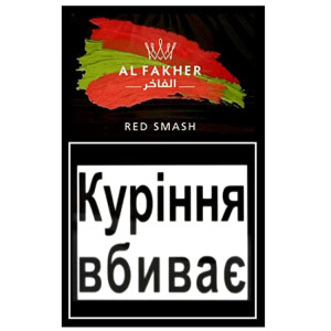 Тютюн Акциз Al Fakher Red Smash (Кавун) 50 гр