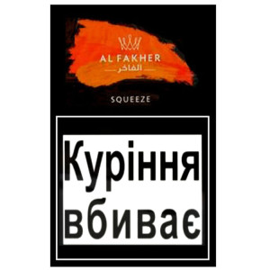 Табак Акциз Al Fakher Squeeze (Апельсин) 50 гр