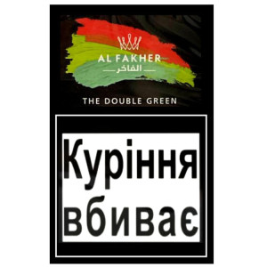 Табак Акциз Al Fakher The Double Green (Яблоко Мята) 50 гр
