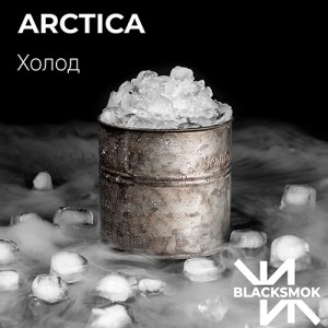 Тютюн BlackSmok Arctica (Холод) 100 гр