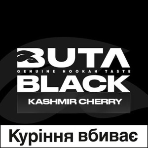Тютюн Акциз Buta Black Kashmir Cherry (Вишня Прянощі) 100 гр