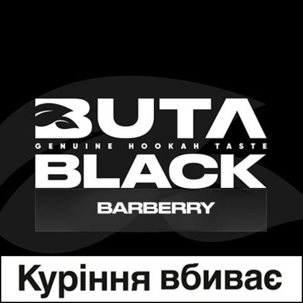 Табак Акциз Buta Black Barberry (Барбарис) 100 гр