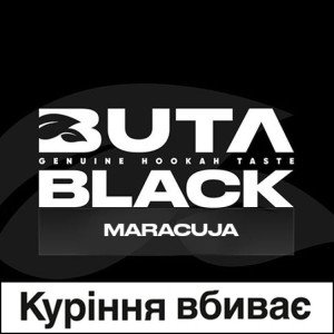 Табак Акциз Buta Black Maracuja (Маракуйя) 100 гр