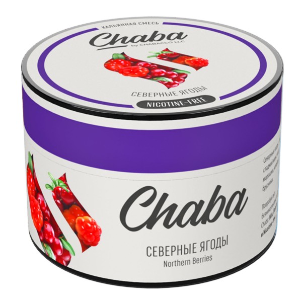 Чайная смесь Chaba Northern Berries (Северные Ягоды) nicotine free 50 гр