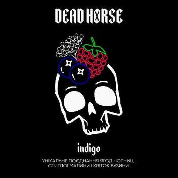 Тютюн Dead Horse Indigo (Чорниця Малина Бузина) 200 гр