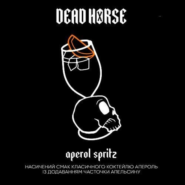 Табак Dead Horse Aperol Spritz (Апельсиновый Ликер) 200 гр