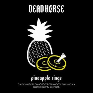 Тютюн Dead Horse Pineapple Rings (Ананасові Кільця) 200 гр