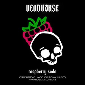 Табак Dead Horse Raspberry Soda (Малиновая Содовая) 200 гр