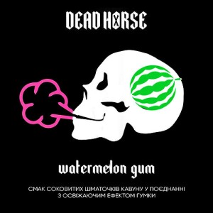 Тютюн Dead Horse Watermelon Gum (Кавунова Жуйка) 200 гр