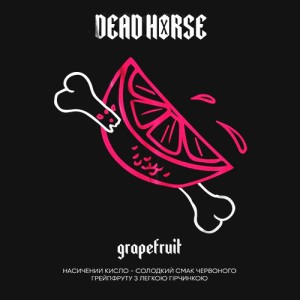 Табак Dead Horse Grapefruit (Грейпфрут) 200 гр