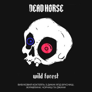 Тютюн Dead Horse Wild Forest (Лісові Ягоди) 200 гр