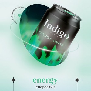 Безтютюнова суміш Indigo Energy (Енергетик) 100 гр