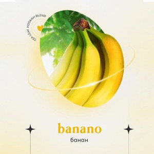Безтютюнова суміш Indigo Banano (Банан) 100 гр