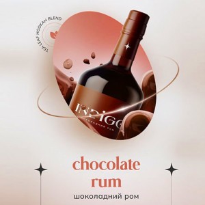 Безтютюнова суміш Indigo Chocolate Rum (Шоколадний Ром) 100 гр