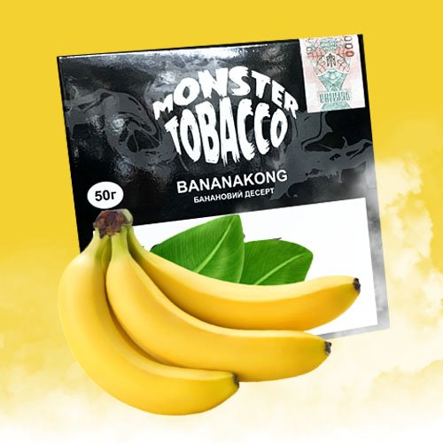Тютюн Monster Tobacco BananaKong (Банановий Десерт) 50 гр