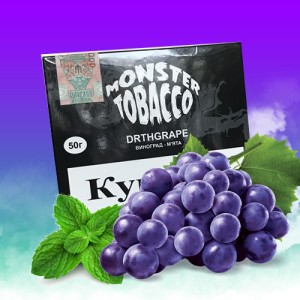 Тютюн Акциз Monster Tobacco DrthgrApe (Виноград М'ята) 50 гр
