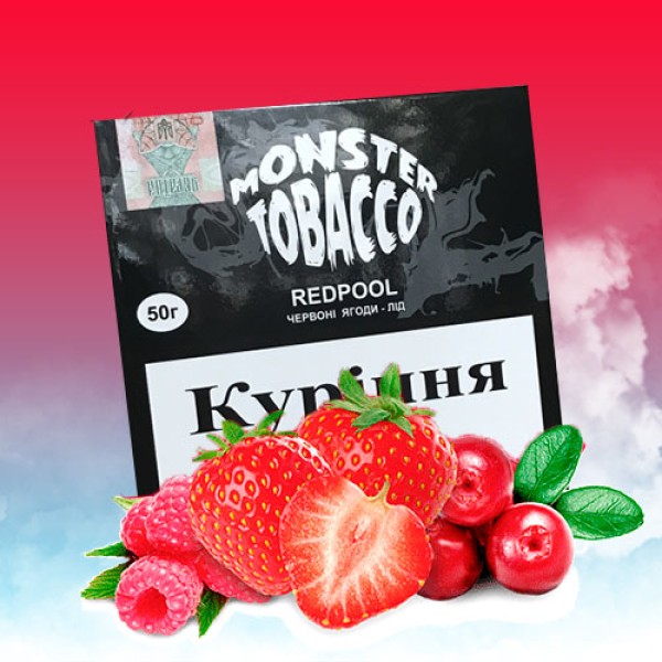 Тютюн Акциз Monster Tobacco Redpool (Червоні Ягоди Лід) 50 гр