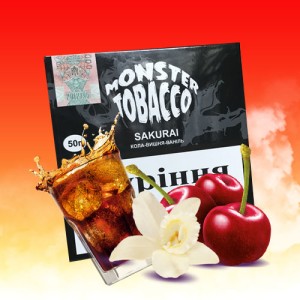 Табак Акциз Monster Tobacco Sacurai (Кола Вишня Ваниль) 50 гр